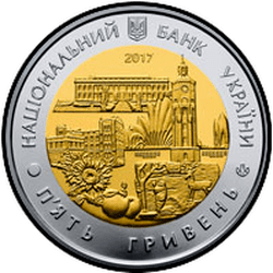 аверс 5 hryvnias 2017 "85 ans de la région de Vinnytsia"