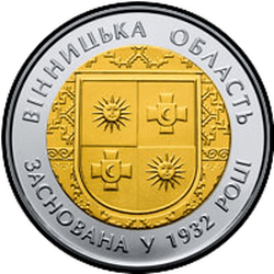 реверс 5 hryvnias 2017 "85 anni della regione Vinnytsia"