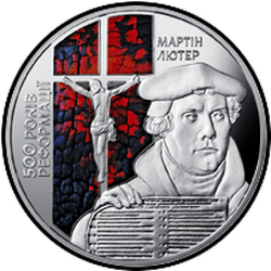 реверс 5 hryvnias 2017 "500th anniversary of the Reformation"