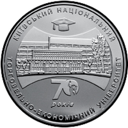 реверс 5 hryvnias 2016 "70 years of Kiev National University of Trade and Economics"