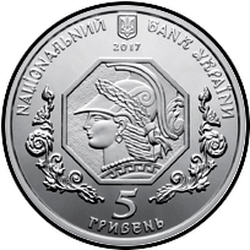 аверс 5 hryvnias 2017 "100 years of the National Academy of Fine Arts and Architecture"