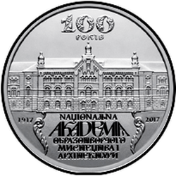 реверс 5 hryvnias 2017 "100 years of the National Academy of Fine Arts and Architecture"