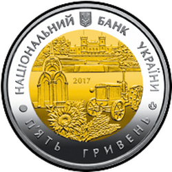 аверс 5 hryvnias 2017 "85 años de la región de Járkov"