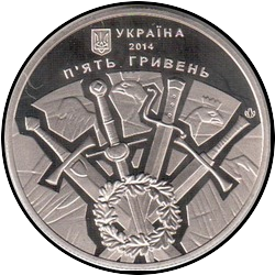 аверс 5 hryvnias 2014 "5 hryvnias 500 anni di battaglia vicino a Orsha"