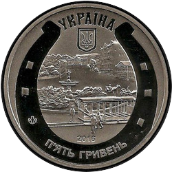 аверс 5 гривен 2016 "Конный трамвай"