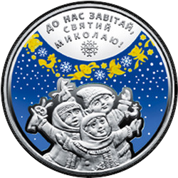 реверс 5 hryvnias 2016 "By the day of St. Nicholas"