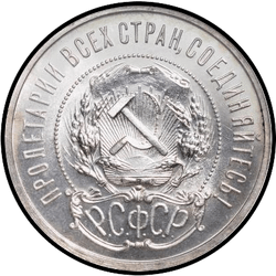 аверс 50 kopecks 1921 "50 cents 1921 (AH)"