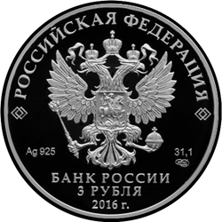 аверс 3 rubles 2017 "Винни Пух"