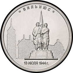 реверс 5 rubles 2016 "Vilnius"