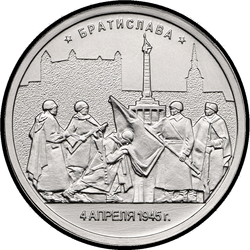 реверс 5 rubles 2016 "Bratislava"