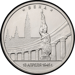 реверс 5 rubles 2016 "Vein"