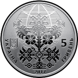 аверс 5 hryvnias 2017 "50 años del Congreso Mundial de Ucrania"