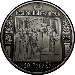 аверс 20 rubles 2016 "The way of Skaryna. Cracow"