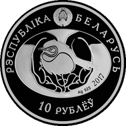 аверс 10 rubles 2017 "Crested lark"