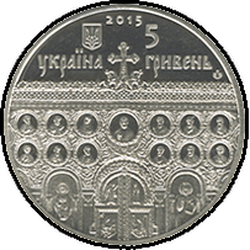 аверс 5 hryvnias 2015 "Assumption Cathedral to Volodymyr-Volynsky"