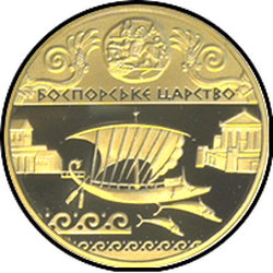 реверс 100 гривен 2010 "100 гривен Боспорское царство"