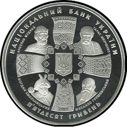 аверс 50 hryvnias 2011 "50 hryvnia 20 años de independencia de Ucrania"