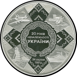 реверс 50 гривень 2011 "50 гривень 20 років незалежності України"