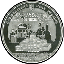 аверс 50 гривень 2011 "50 гривень 1000-річчя заснування Софійського собору"