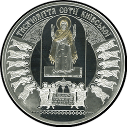 реверс 50 hryvnias 2011 "50 grivna 1000 ° anniversario della fondazione della Cattedrale di Santa Sofia"