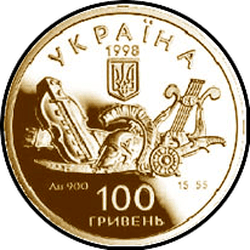 аверс 100 hryvnias 1998 "100 grivna Eneide"