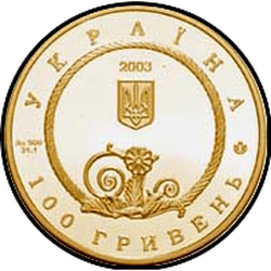 аверс 100 hryvnias 2003 "100 hryvnias pettorali"