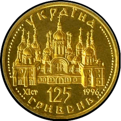 аверс 125 hryvnias 1996 "Hryvnia oranta 125"
