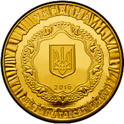 аверс 250 hryvnias 2016 "25 años de independencia de ucrania"