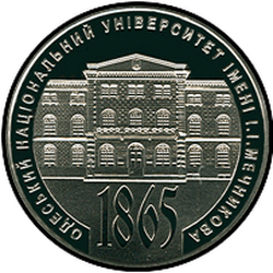 реверс 5 hryvnias 2015 "150 years of the National University. Ilya Mechnikov"