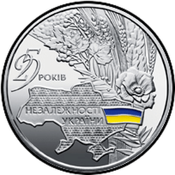реверс 20 hryvnias 2016 "25 años de independencia de ucrania"