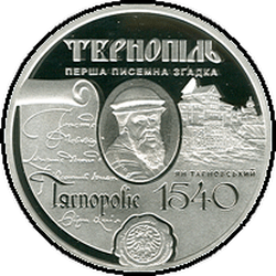реверс 10 hryvnias 2015 "475th anniversary of the first mention of the city of Ternopil"