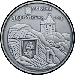 аверс 10 гривен 2016 "Феодосий Печерский"