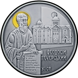 реверс 10 hryvnias 2016 "Theodosius of Pechersk"