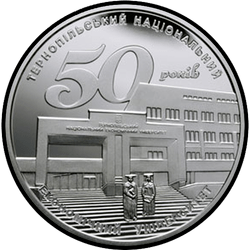 реверс 5 hryvnias 2016 "50 años para la Universidad Nacional de Economía de Ternopil"