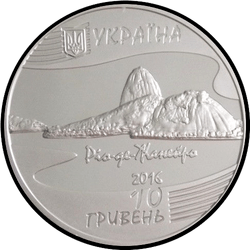 аверс 10 hryvnias 2016 "Giochi XXXI Olimpiadi"