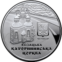 реверс 10 hryvnias 2017 "Chiesa di Caterina nella città Chernigov"