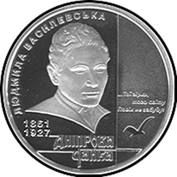 реверс 5 hryvnias 2011 "5 hryvnia 150 years since the birth of Lyudmila Vasilevskaya "Dnipro Gull""