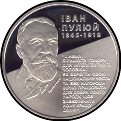 реверс 5 hryvnias 2010 "5 hryvnia 165 años desde el nacimiento de Ivan Puluy"