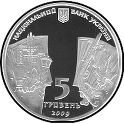 аверс 5 hryvnias 2009 "5 hryvnia 200 años desde el nacimiento de Nikolai Vasilyevich Gogol"