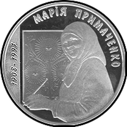 реверс 5 hryvnias 2008 "5 grivna 100 anni dalla nascita di Maria Avsentyevna Primachenko"
