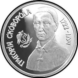 реверс 1000000 karbovanecos 1996 "1000000 karbovanets Grigory Skovoroda"
