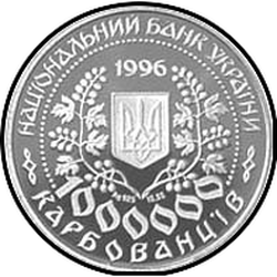 аверс 1000000 karbovanets 1996 "1,000,000 karbovantsev 125 aniversario del nacimiento de Lesia Ucraniana (Larisa Petrovna Kosach)"