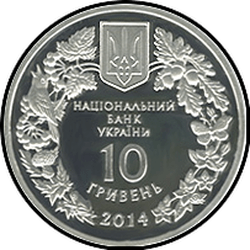 аверс 10 гривен 2014 "10 гривен Цикламен кавказский"