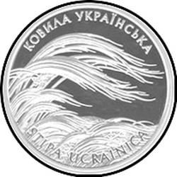 реверс 10 hryvnias 2010 "10 Griwna Ukrainische Kovyl"