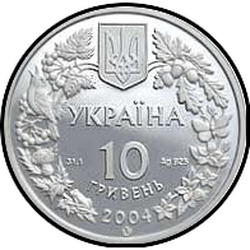 аверс 10 гривен 2004 "10 гривен Азовка"