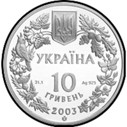 аверс 10 гривень 2003 "10 меду Зубр"