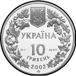 аверс 10 гривен 2002 "10 гривен Филин"