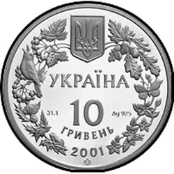 аверс 10 гривен 2001 "10 гривен Обыкновенная рысь"