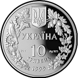 аверс 10 hryvnias 1999 "10 hryvnia Sonya giardino"