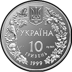 аверс 10 гривен 1999 "10 гривен Орел степной"